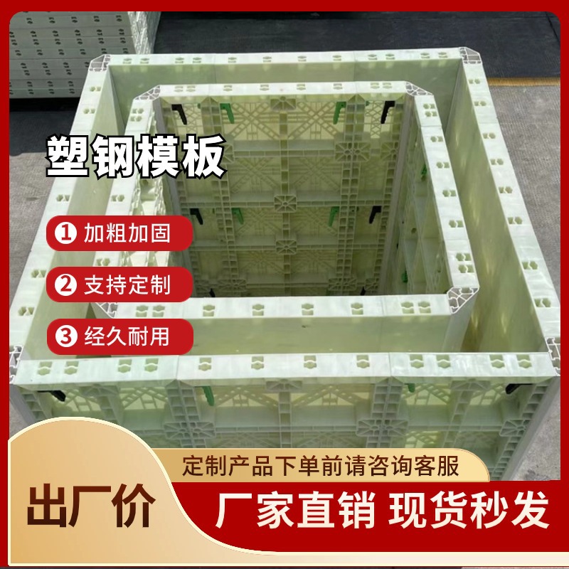 塑钢方井模具桥梁隧道市政方形检查井模板沉井模ABS方井模厂筑牛