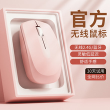 蓝牙鼠标无线双模静音无声可充电适用联想惠普小米笔记本电脑台式