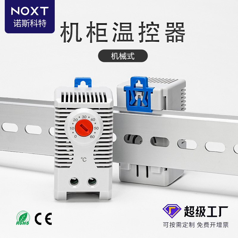 Kto611 Mechanical Thermostat with Motor Cabinet Environmental Temperature Heating Control Adjustable Temperature Control Switch