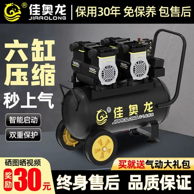 Air compressor oil-free mute industrial air compressor 220V portable woodworking spray paint air pump household air pump