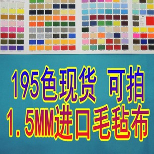 195ɫ�F؛���� 1.5MM�M�ڲ�ɫë��ꪽq�׃��@diy�ֹ��o������91cm