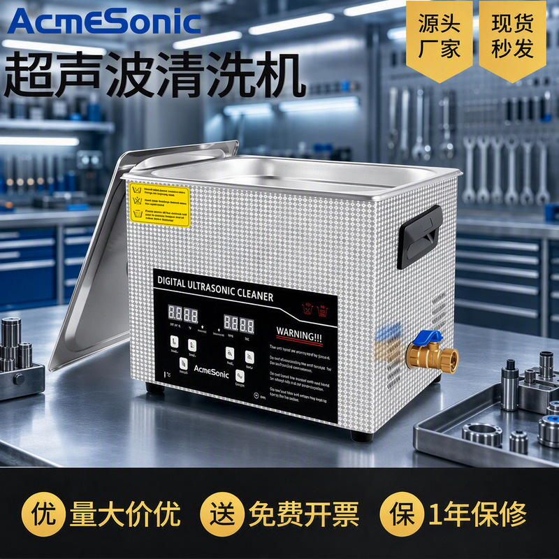 Ultrasonic Cleaning Machine, Industrial-Grade, for Hardware, Auto Parts, Fuel Injector Degreasing, Laboratory, Small Commercial Use, with Heating and Timer Ultrasonic Cleaning Machine, Industrial-Grade, for Hardware, Auto Parts, Fuel Injector Degreasing, Laboratory, Small Commercial Use, with Heating and Timer