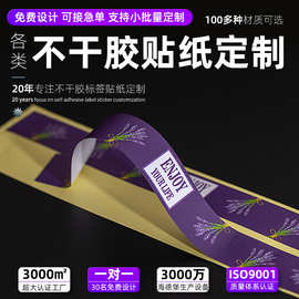 工厂定制纳米UV光金光银不干胶 彩色印刷卷筒标签 机器贴标 贴纸