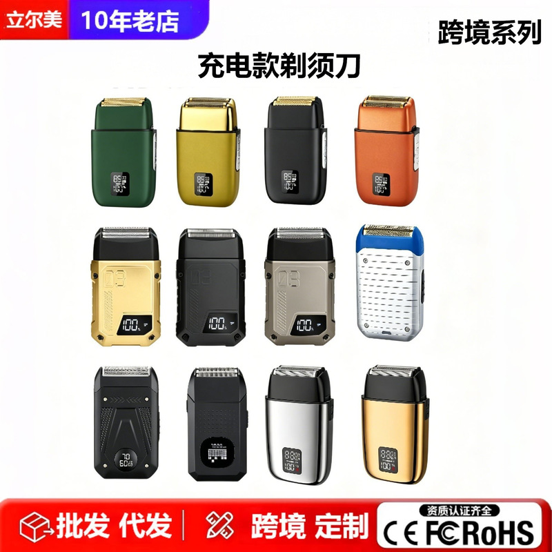 Rechargeable Electric Shaver Portable Electric Cross-Border New Model Floating Blade Shaver with Type-C Charging and Long Battery Life