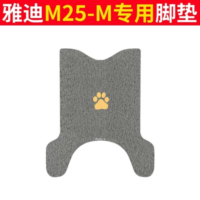 Mats | Electric vehicle foot mat - yadi-m25-m-foot-pad-gray-claw