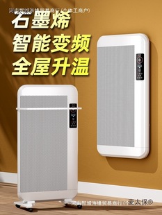 Large-Area Whole-House Supply of Fast Silent Warm Air Heating Electric Levi's Energy-Saving Graphene Dunjiake Metabo