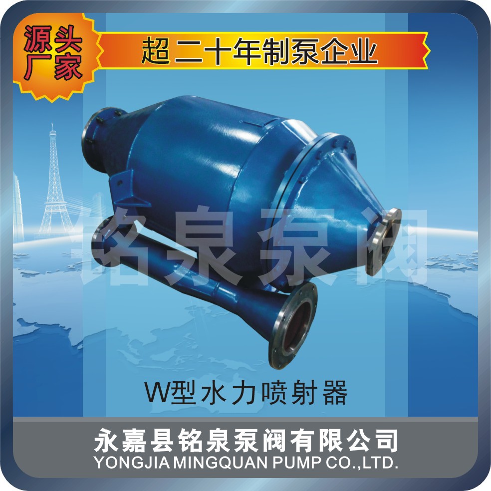 抽真空设备W-3000L水力喷射器铸铁不锈钢材抽真空设备