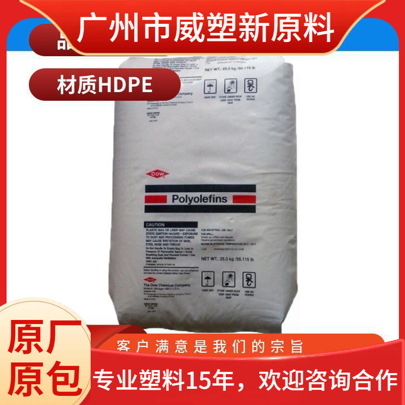 HDPE 美国陶氏 25055E 食品级 高流动 高冲击 聚乙烯原料