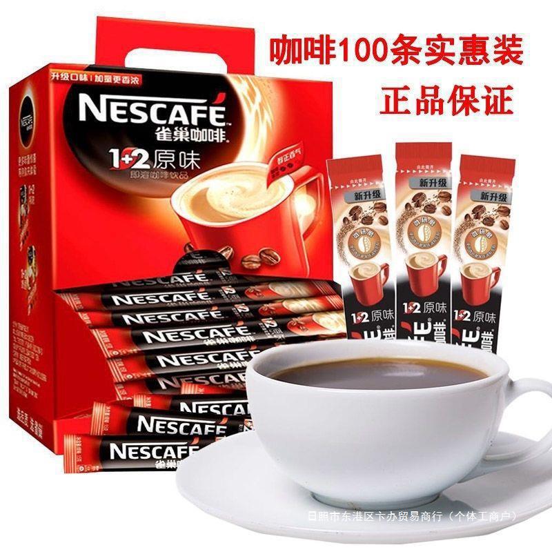 Nestle coffee bar plain instant coffee 1 2 coffee powder refreshing anti-sleepy 15g/student coffee Nestle coffee bar plain instant coffee 1 2 coffee powder refreshing anti-sleepy 15g/student coffee