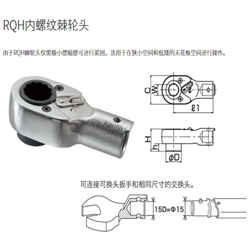 RQH15DX17梅花头 TOHNICHI棘轮扳手头 东日扭力扳手 开口头批发