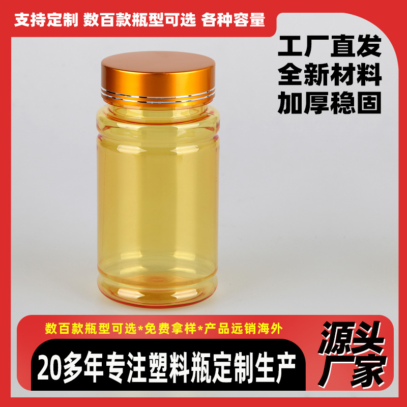 pet塑料瓶100ml透明竹节胶囊瓶灵芝粉末包装罐压片糖果分装瓶