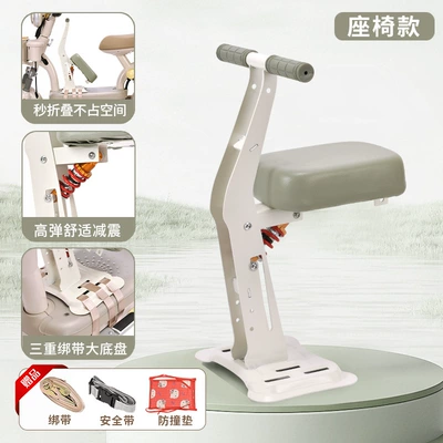 Electric Vehicle Child Front Seat, Foldable, Electric car child seat - light-green-seat-model
