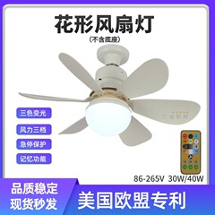 国境を越えた新型E27ねじ口家庭用静音小型ファンランプ知能吊り扇ランプレストラン寝室ファンランプ