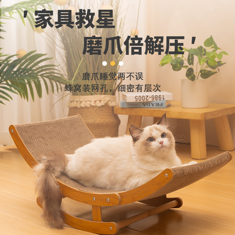 Rocking Chair Cat Scratching Board, Self-Entertaining Scratching Lounge Chair, Integrated Nest, Entertainment, Amazon, Anti-Scratch for Cats, Pet, Kittens