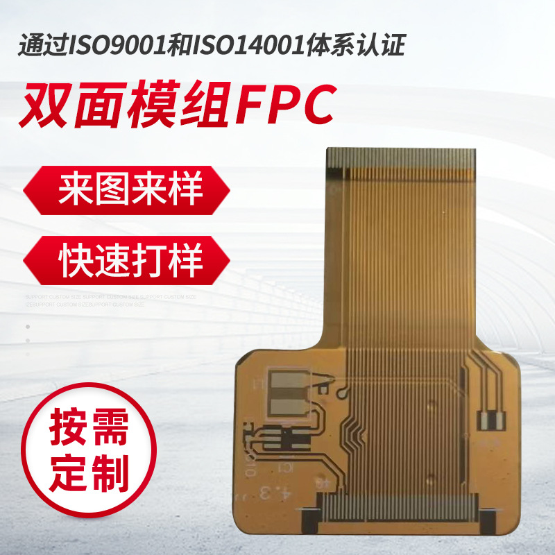 厂家力荐USB直播摄像头FPC 模组数据采集信息排线 批发贴电子料