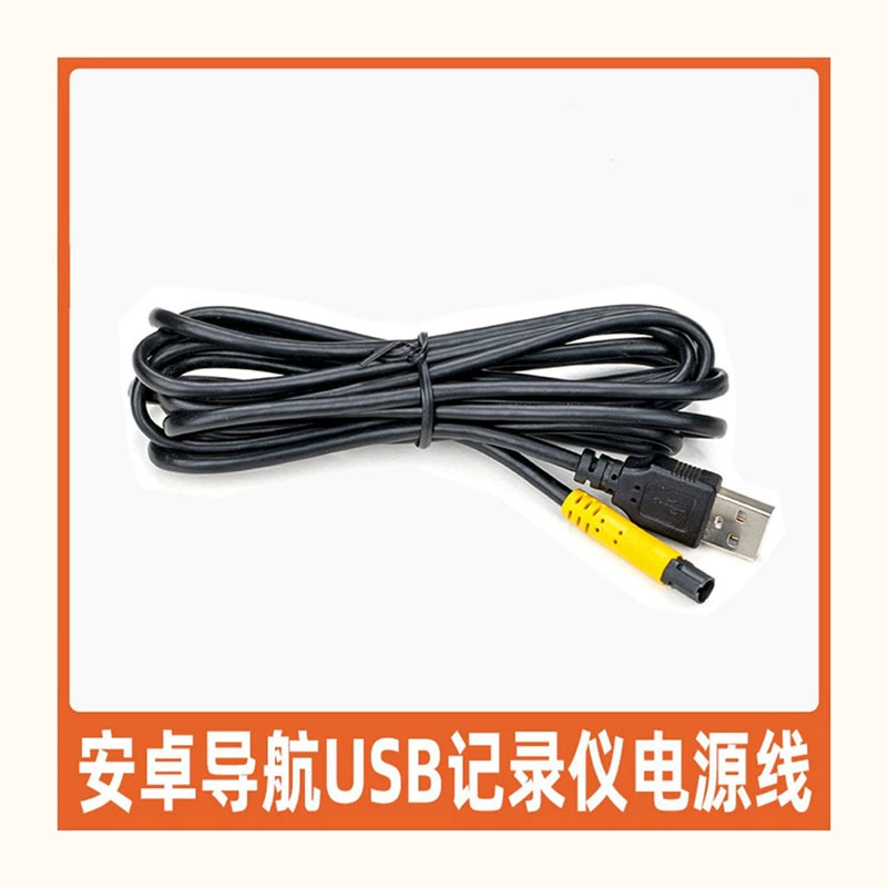 Кабель-адаптер USB для навигации на автомобильном экране Android с большим экраном для подключения к 5-контактному/8-контактному видеорегистратору 2.3m