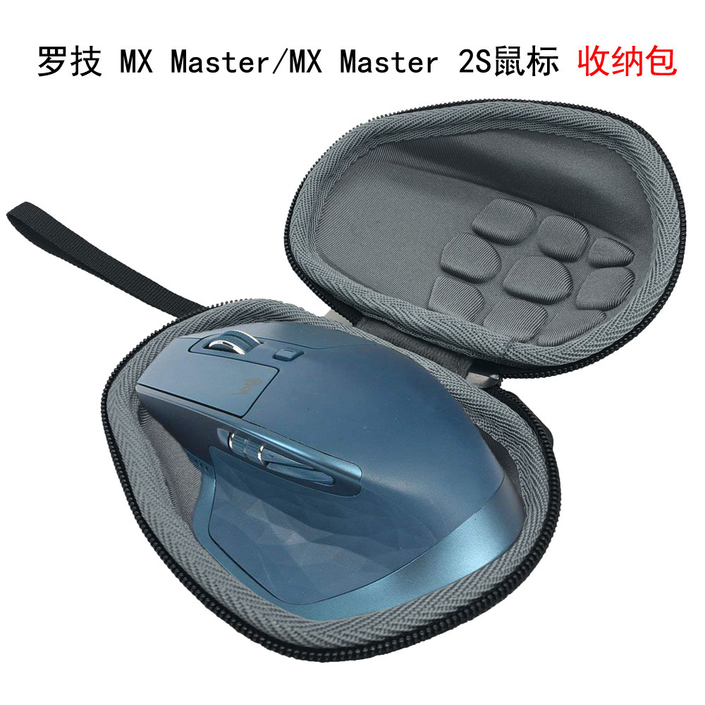 领凰罗技 MX Master/Master 2S 鼠标收纳包 便携式鼠标盒 保护包