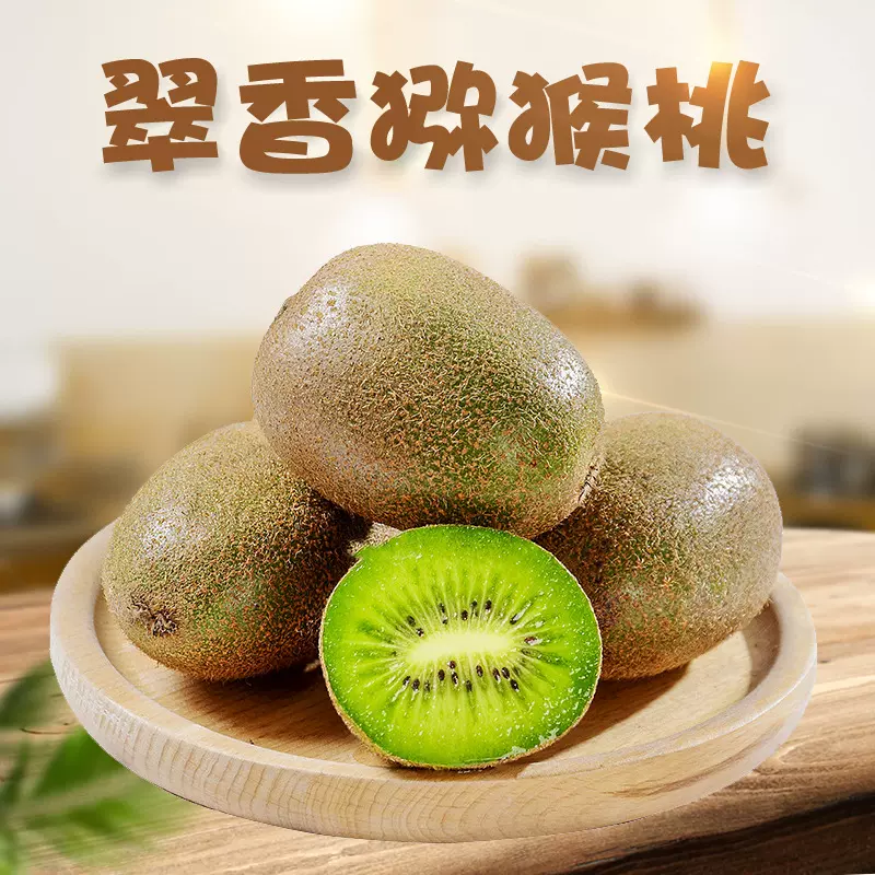 河南翠香绿心猕猴桃 代发15枚大果新鲜滕梨当季甜糯多汁孕妇水果