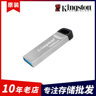 Kingston Dtkn High-Speed Usb3.2 Car USB Flash Drive 64g Metal USB Flash Drive 128g Computer Flash Drive 256g Ultra-Thin