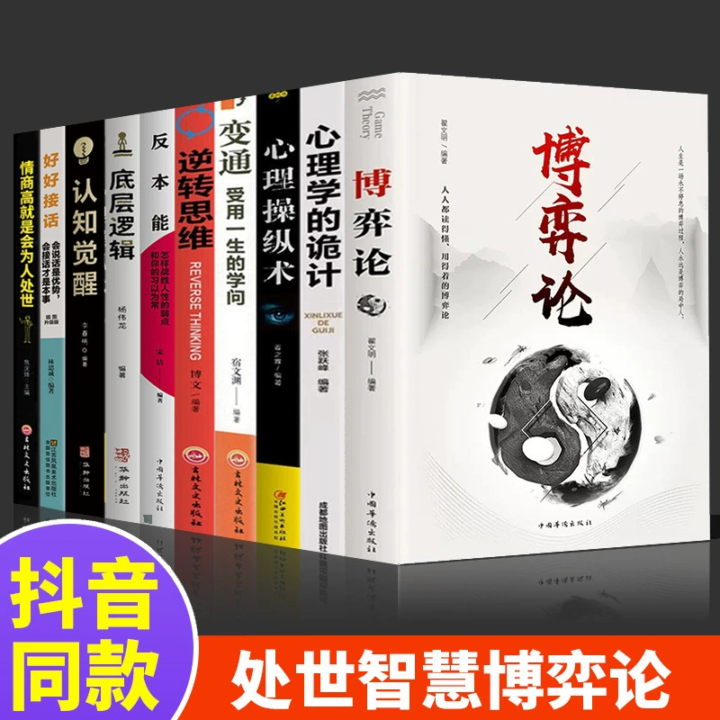 Подлинная теория Подлинной теории игр книг КоммерческаяNegotiation психология стратегии стратегии для торговцев и периодов