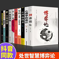 Подлинная теория Подлинной теории игр книг КоммерческаяNegotiation психология стратегии стратегии для торговцев и периодов