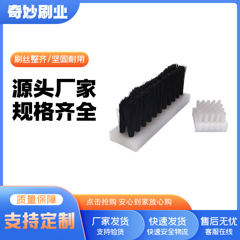 供应尼龙丝板刷 机械除尘挡水长毛刷条排刷机床台面PVC板刷pp板刷