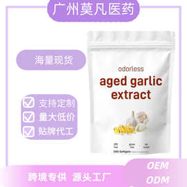 现货200粒大蒜油软胶囊亚马逊跨境热销