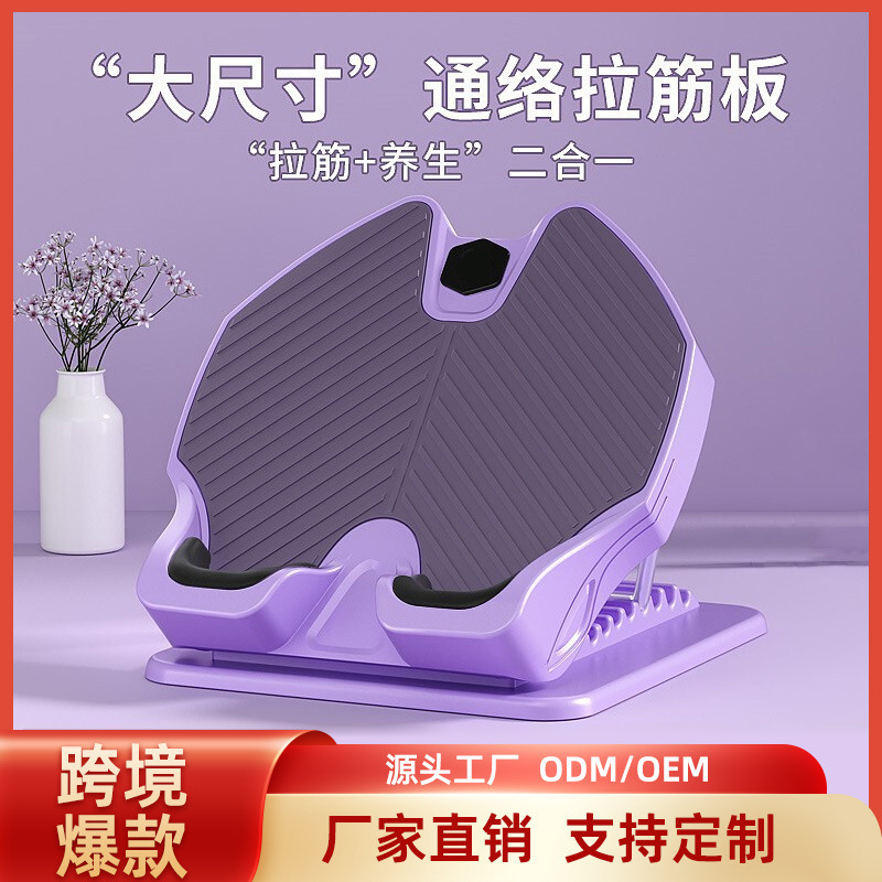 Stretching Board, Inclined Pedal, Calf Stretcher, Standing Fitness Leg Press Auxiliary Equipment