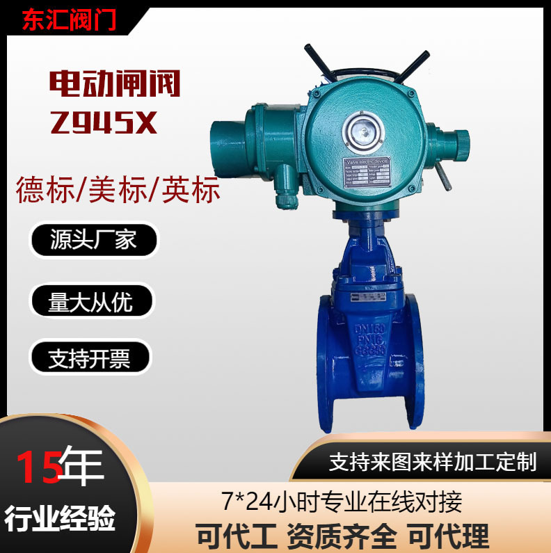电动软密封闸阀Z945X明杆暗杆球墨铸铁弹性座封大口径耐用