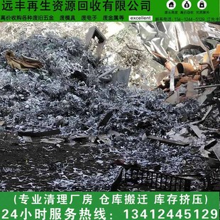Shanwei Lufeng Yuanfeng Company Recovers Large Quantities of Waste Stainless Steel Recycling: 304, 301 # 、316 # 、201 #