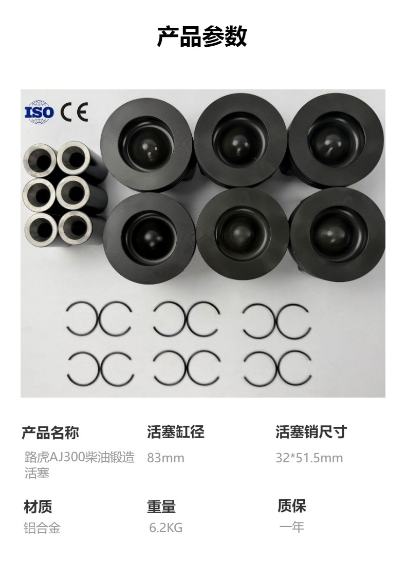 Factory hot sale piston with rings suitable for Land Rover AJ300 diesel DT306 engine