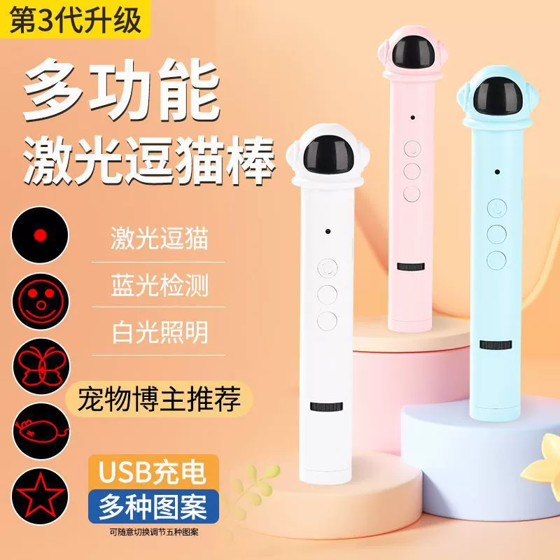 Лазерная забавная ручка для кошек игрушка для кошек игрушка для кошек usb зарядка многофункциональная забавная кошка для перьев для лазерной ручки для забавных кошек