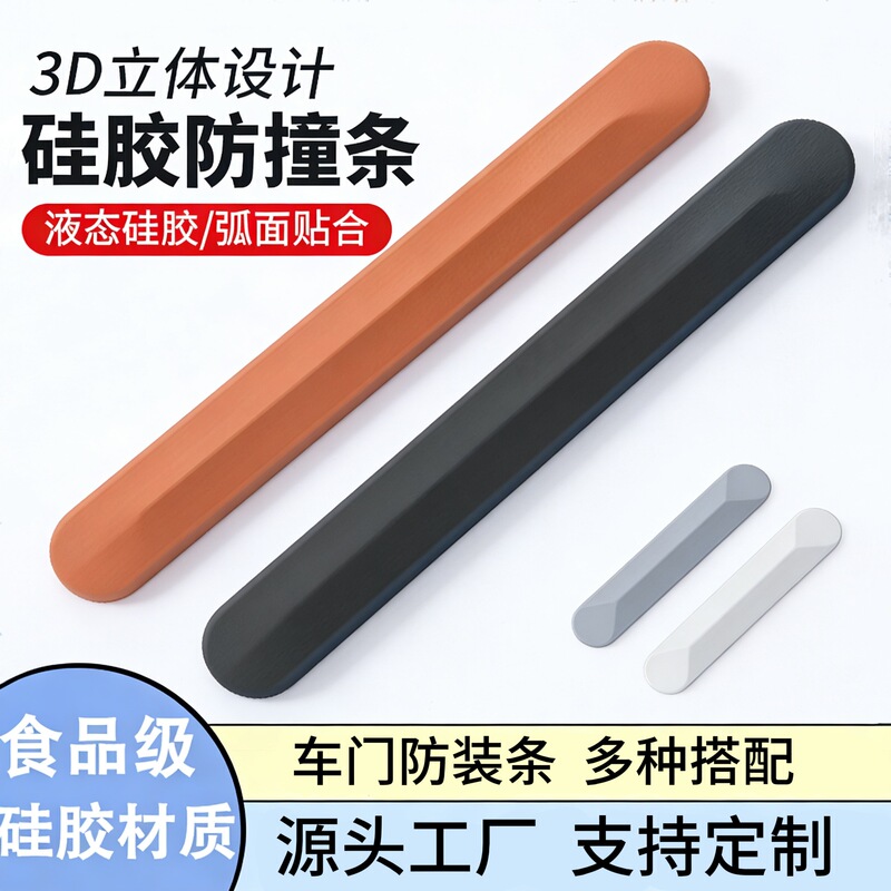 Car Door Silicone Anti-Collision Strip, Universal Car Accessories, Rearview Mirror Door Anti-Scratch Protection Sticker, Car Paint Decorative Protection, Shock Absorption