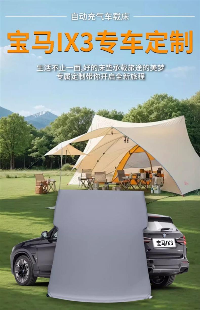 Suitable for Bmw Ix3 Car Mattress Air Bed Trunk Inflatable Mattress X3 Camping Style Self-Driving Car Rear