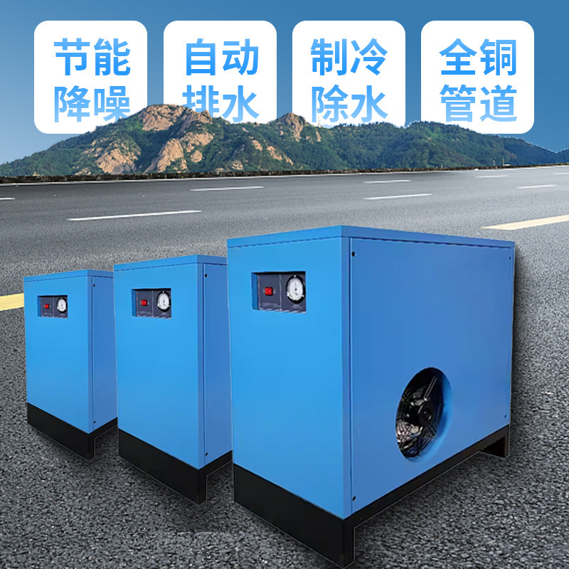 メーカー直供冷凍式乾燥機高効率除水圧縮空気乾燥機工業冷凍除水機専用|undefined