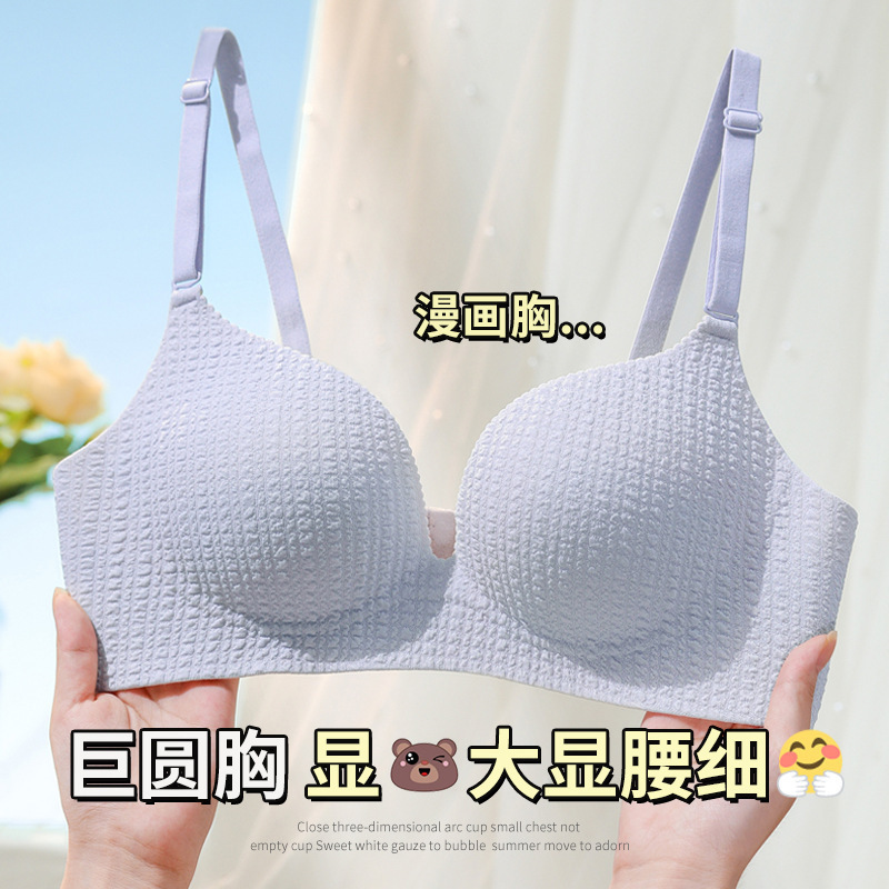 无痕内衣女小胸聚拢显大显圆无钢圈上托收副乳防外扩一片式文胸罩|undefined