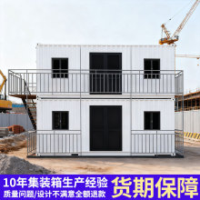 集装箱移动房固定打包箱集成房屋批发工地移动办公室集装箱活动板