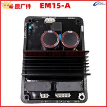 CAT�����ԭװLEROYSOMER����ɭ��EM15��ѹ������AVR��ѹ��EM15-A