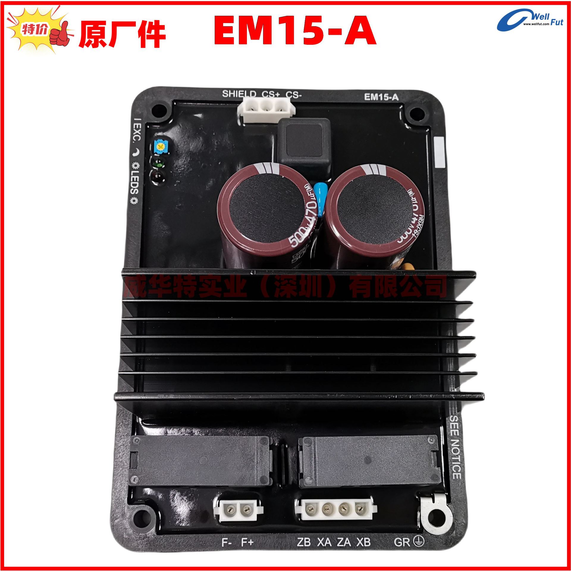 CAT发电机原装LEROYSOMER历莱森玛EM15电压调节器AVR调压板EM15-A