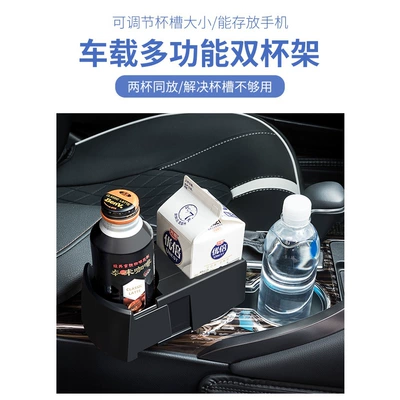 one minute two Cup Holder | Car cup holder/beverage holder