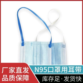 上海厂家 TPU口罩带 TPUN95口罩带TPU口罩耳带 可压高弹 松紧带