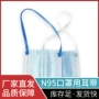 上海高弹tpun95tpu口罩带