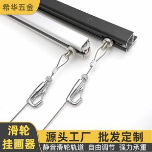 Gallery Exhibition Hanging Mirror Line Removable Track Picture Hanger Invisible Sailor Hook Decorative Painting Slide Rail Wire Rope Hook