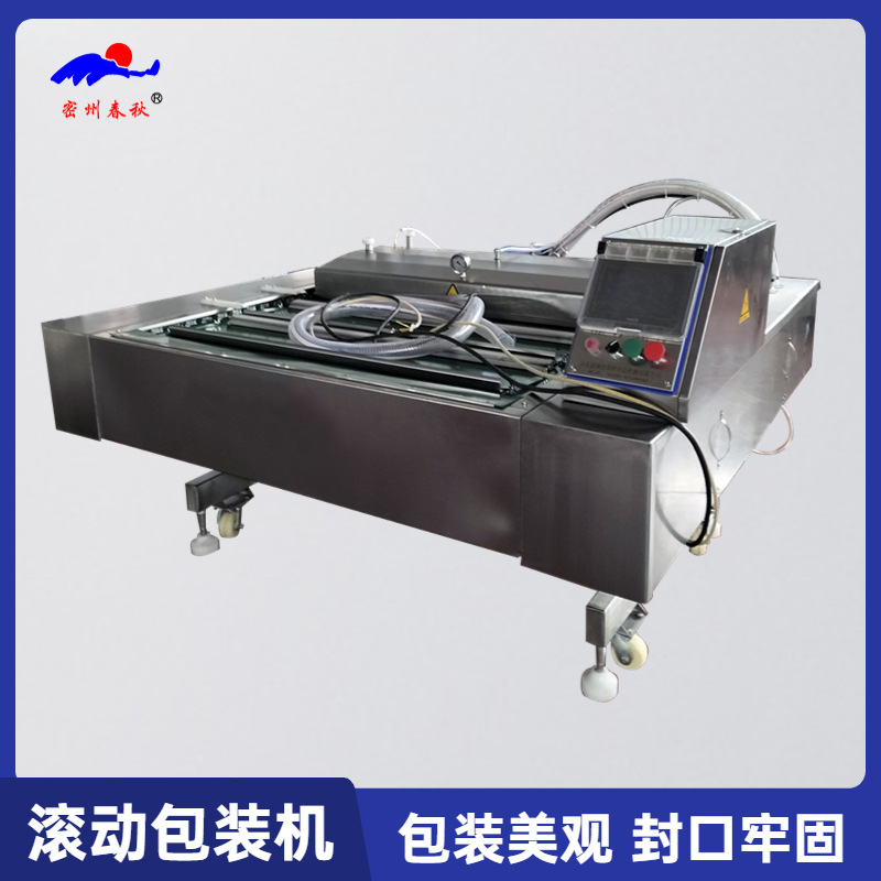 玉米腊肠滚动真空包装机 全自动酱菜连续式封口机 坚果核桃包装机