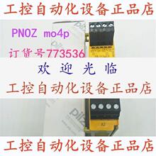 ����ۡ��¹�Ƥ����PILZ�̵��� PNOZ m04p MO4P�����ţ�77353