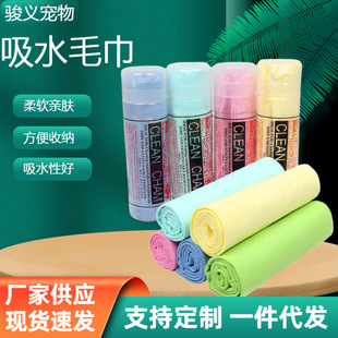 Cross-Border Popular Pet Towel Multifunctional Imitation Deerskin Towel Dog Cleaning Bath Supplies Bath Towel Absorbent Towel