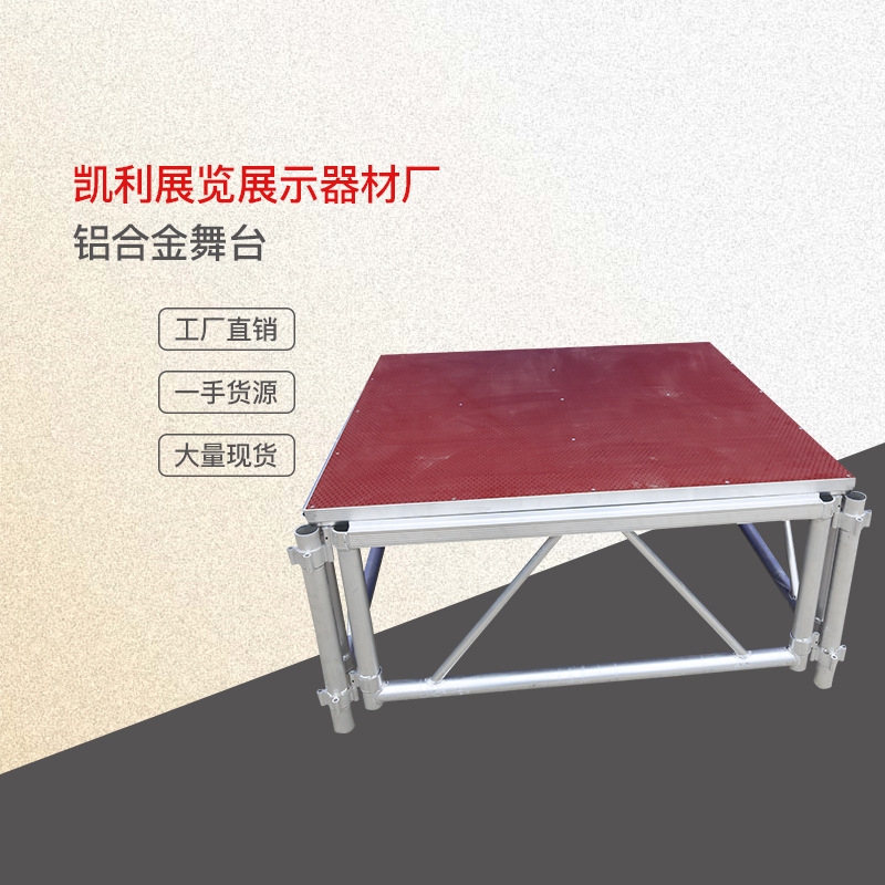 成都铝合金舞台圆形玻璃钢铁雷亚婚庆T台生产厂家活动舞台