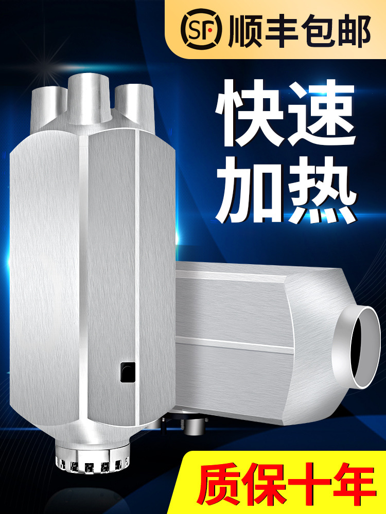 Wholesale Car Truck Diesel Heater Parking Heater All-In-One Heater Car 24V Heater 12V Diesel Heater