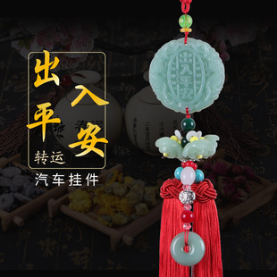 Car pendant green jade gourd car pendant perfume security talisman car accessories men and women car white jade pendant