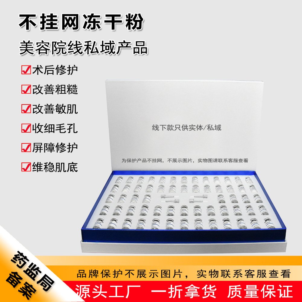 Beauty Salon Specializes in Oligopeptide Repair Freeze-Dried Powder for Spot and Mole Removal, Sensitive Skin Repair, Redness and Acne Marks Removal Without Hanging Net